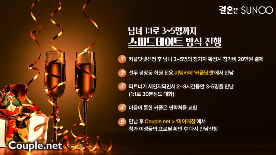 커플닷넷 이미지