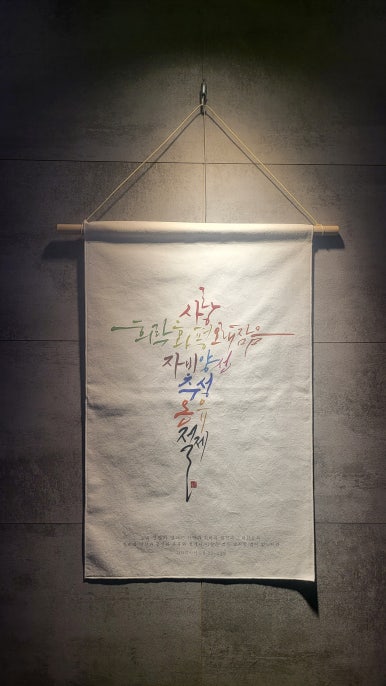 글씨빚다 이미지