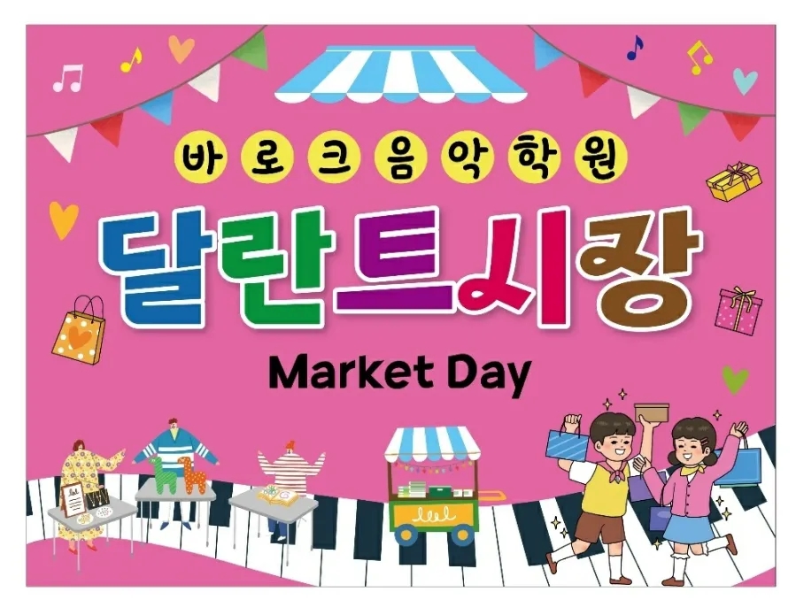 바로크음악학원 이미지