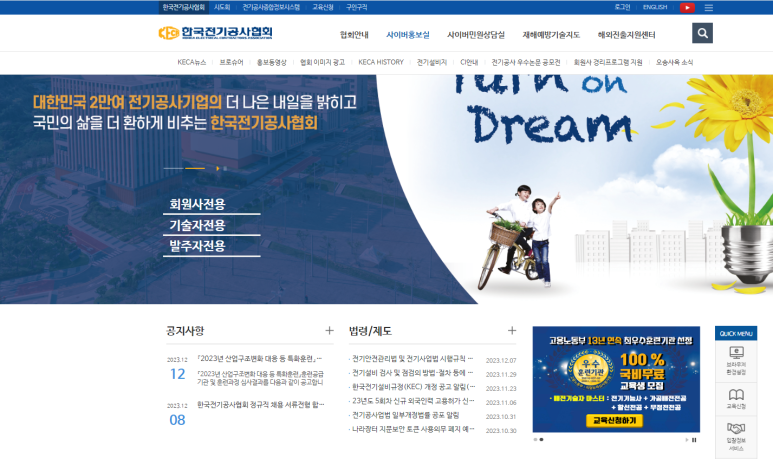 제일종합전기 이미지