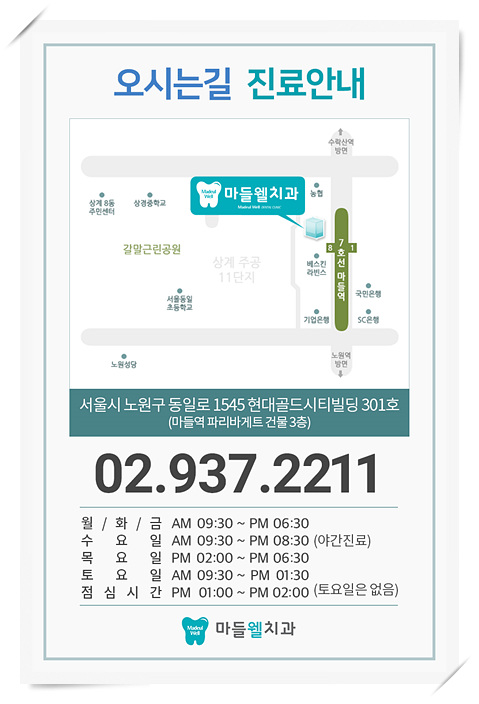 서울웰치과의원 이미지