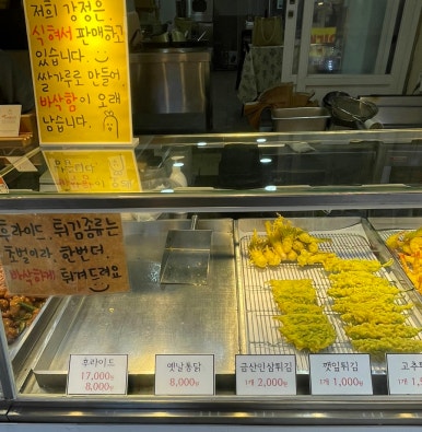 진주중앙닭강정 이미지