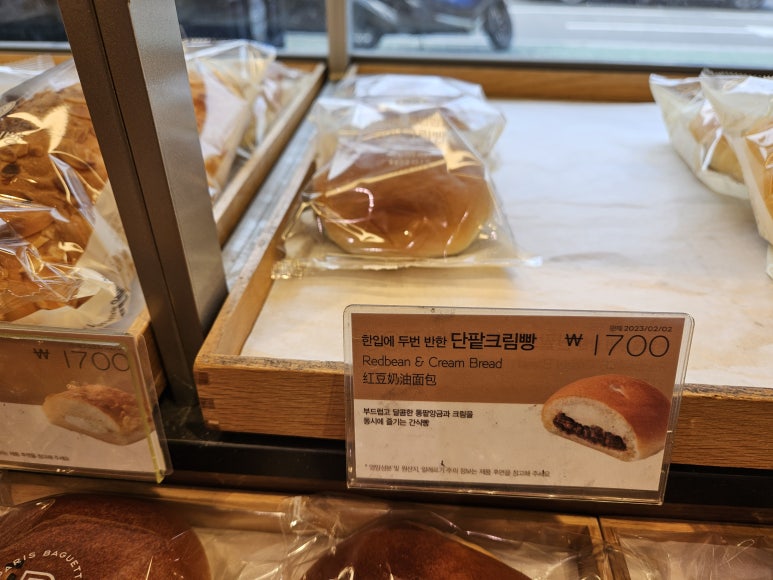 파리바케뜨 이미지