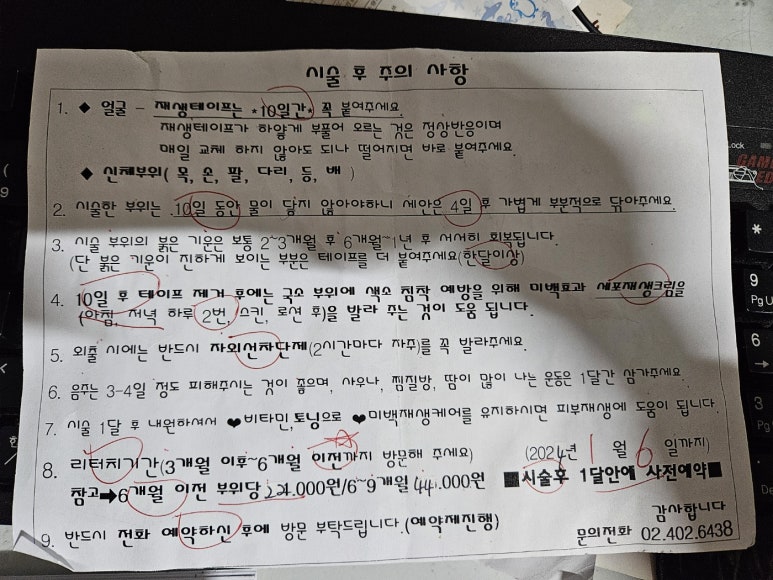 연세힐의원 이미지