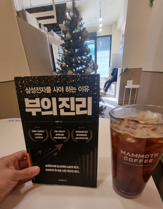 매머드익스프레스중앙대 이미지