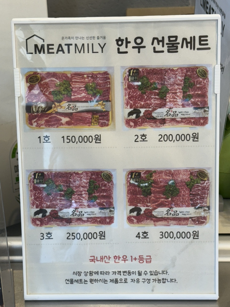 대성미트 이미지