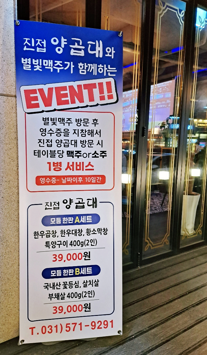 별빛맥주(남양주진접역점) 이미지
