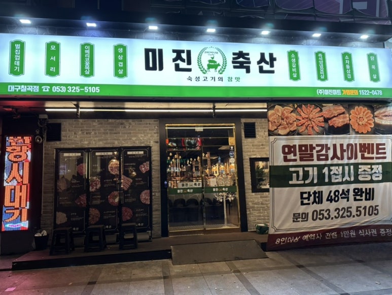 대단한축산 이미지