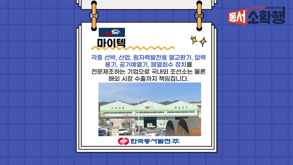 마이텍 이미지