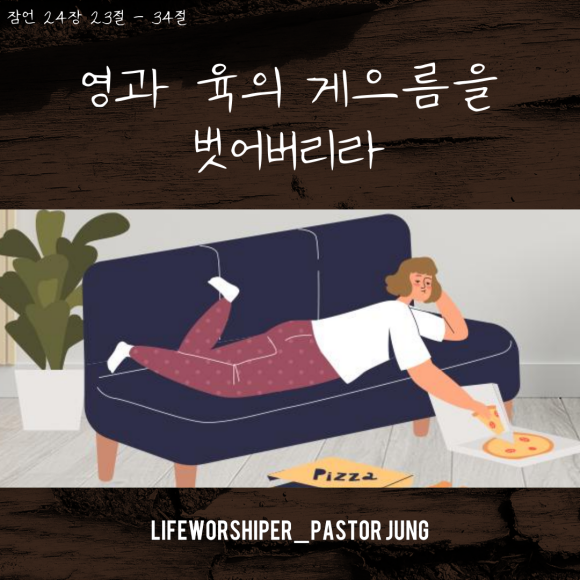 잠언라이프 이미지