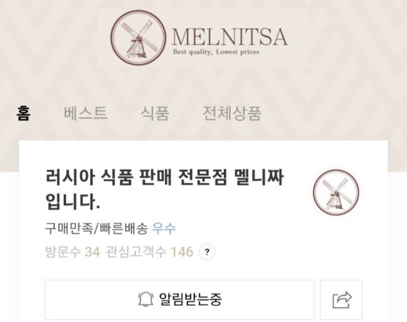 멜니짜 이미지
