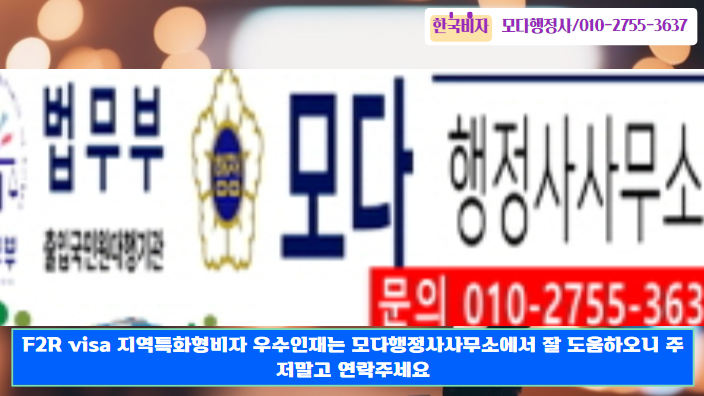 모다행정사사무소 이미지