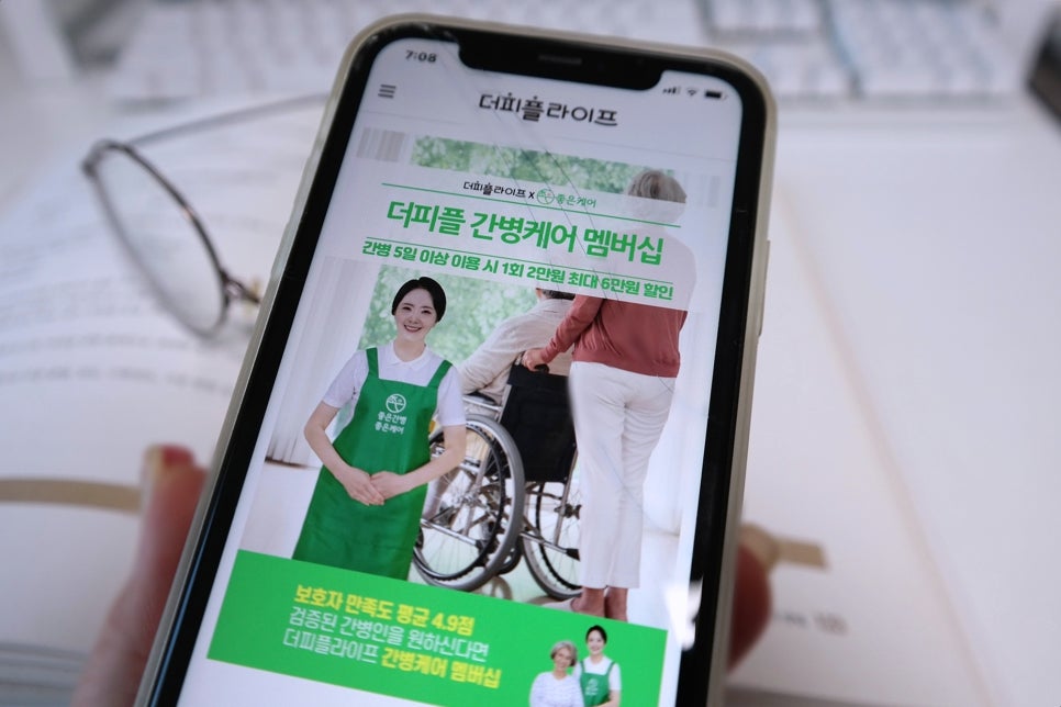 케어링 복지용구 센터 이미지