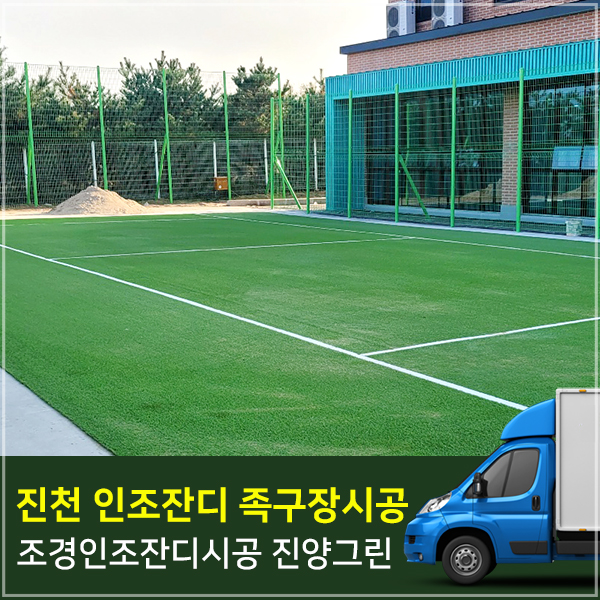 진양스포츠 이미지