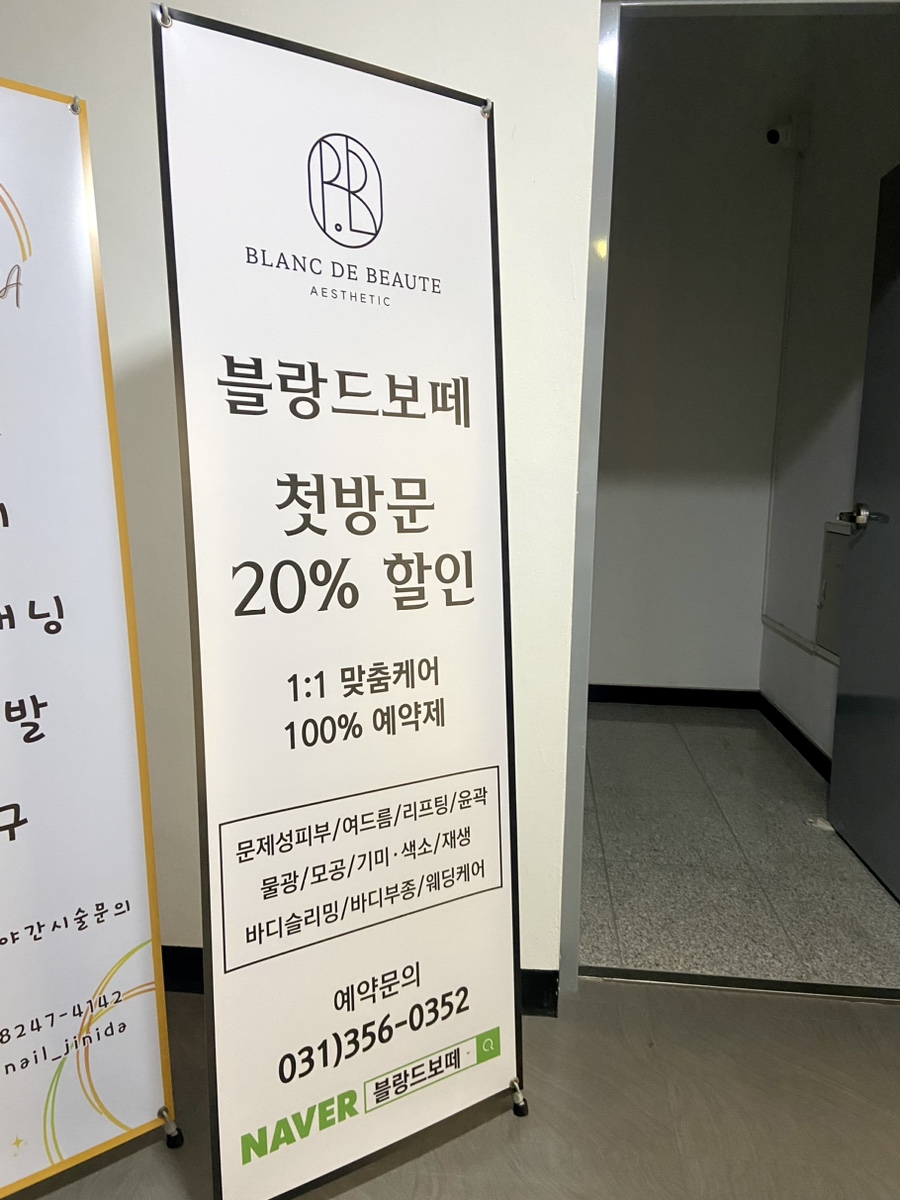 블랑드보떼 이미지