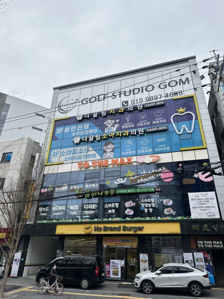 더끌림치과의원 이미지