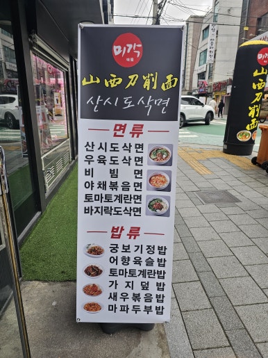 늑대식당미각 이미지