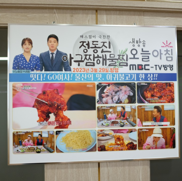 해운대아구찜 이미지