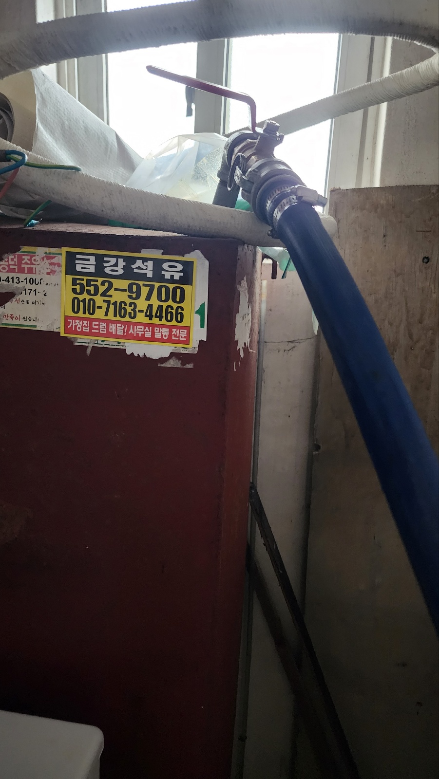 송정석유 이미지