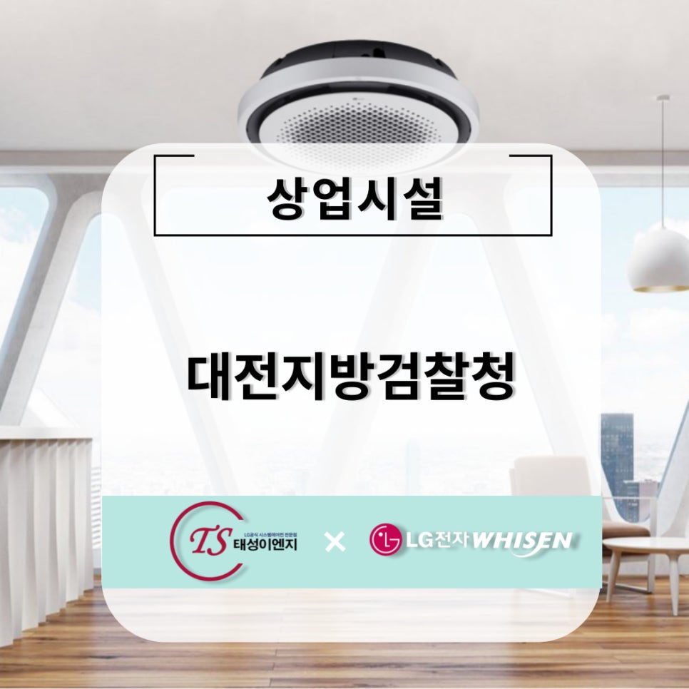 (주)태성이엔지 이미지