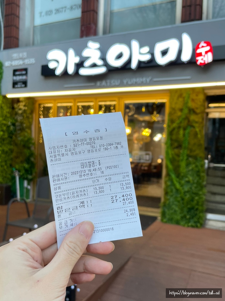 카츠야미 이미지
