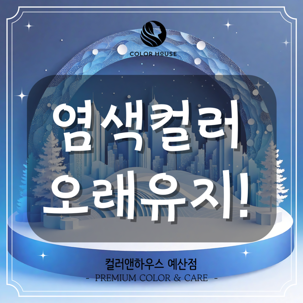 멋내기터미용실 이미지