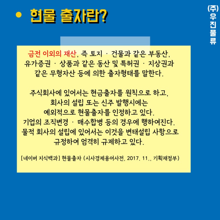 우진물류 이미지