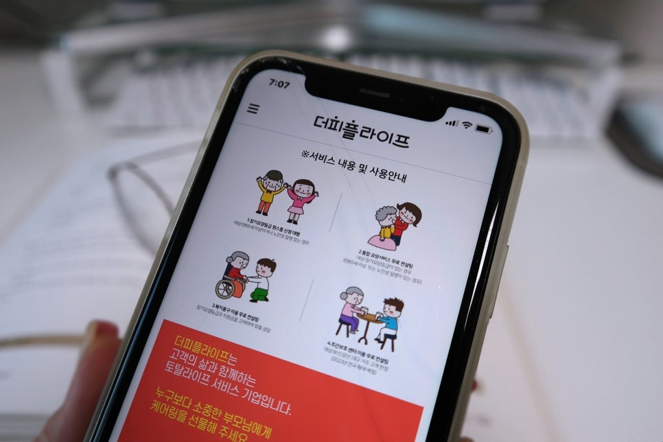 케어링 복지용구 센터 이미지