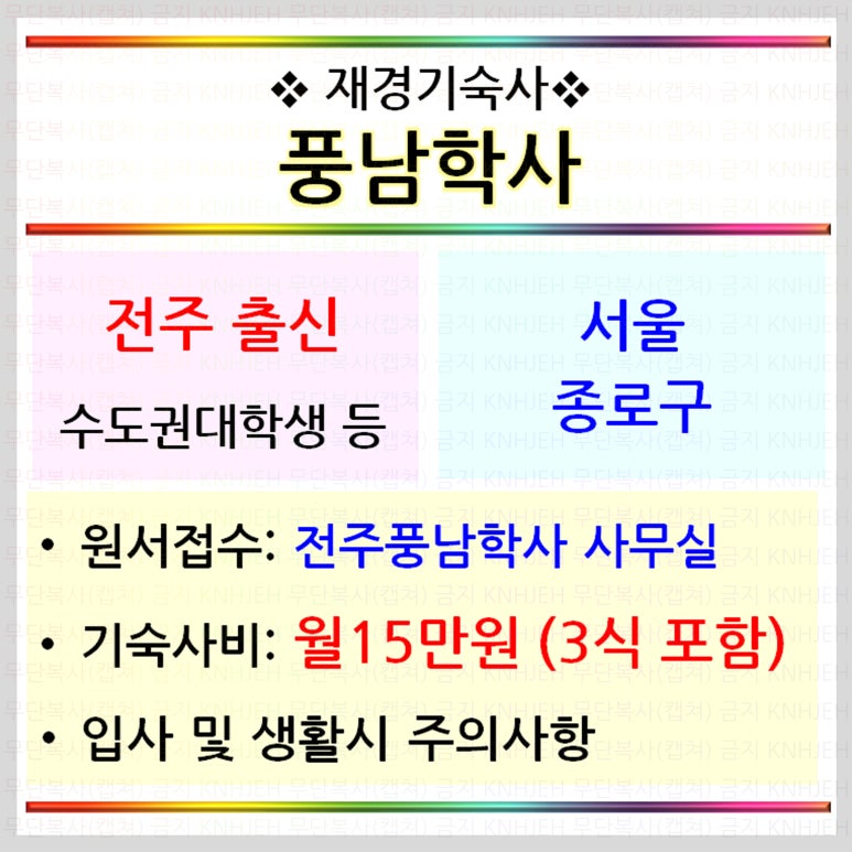 전주시(전주풍남학사) 이미지