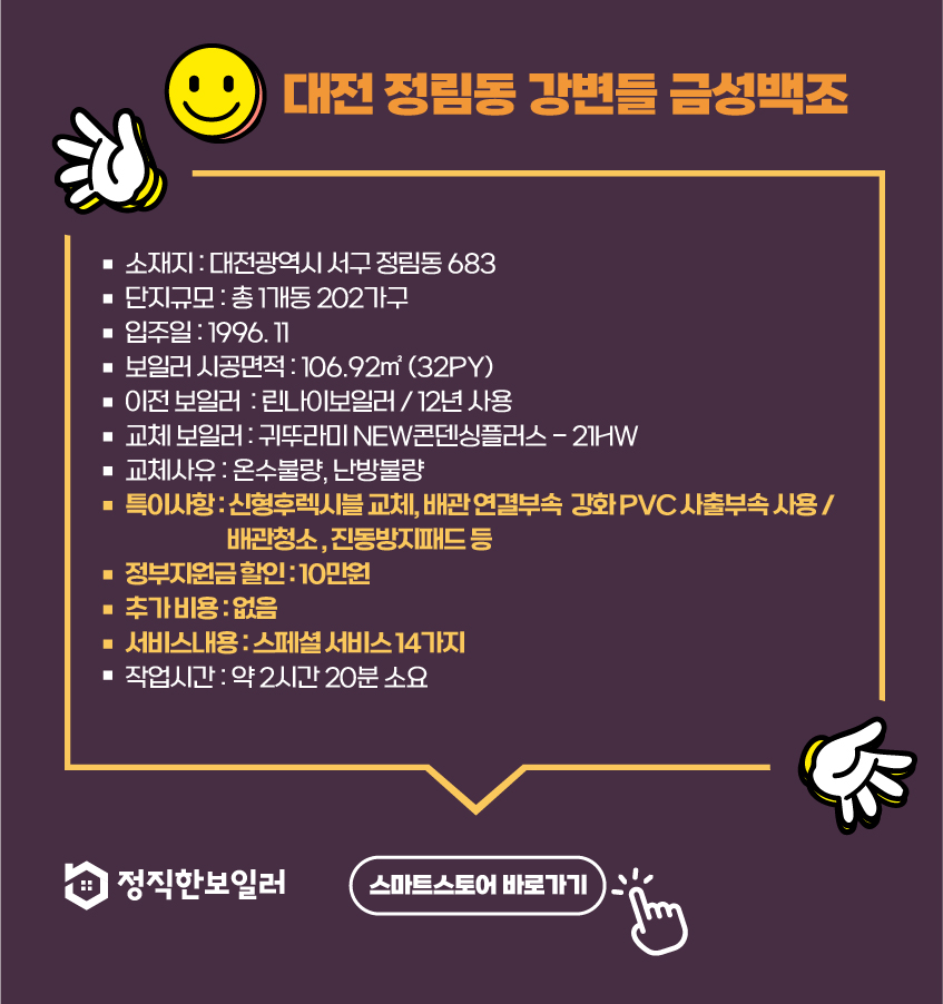 금성보일러 이미지