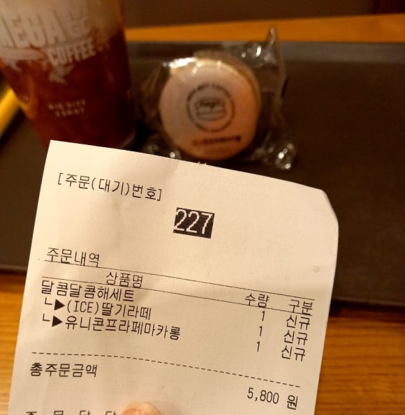 메가MGC커피강원도 이미지