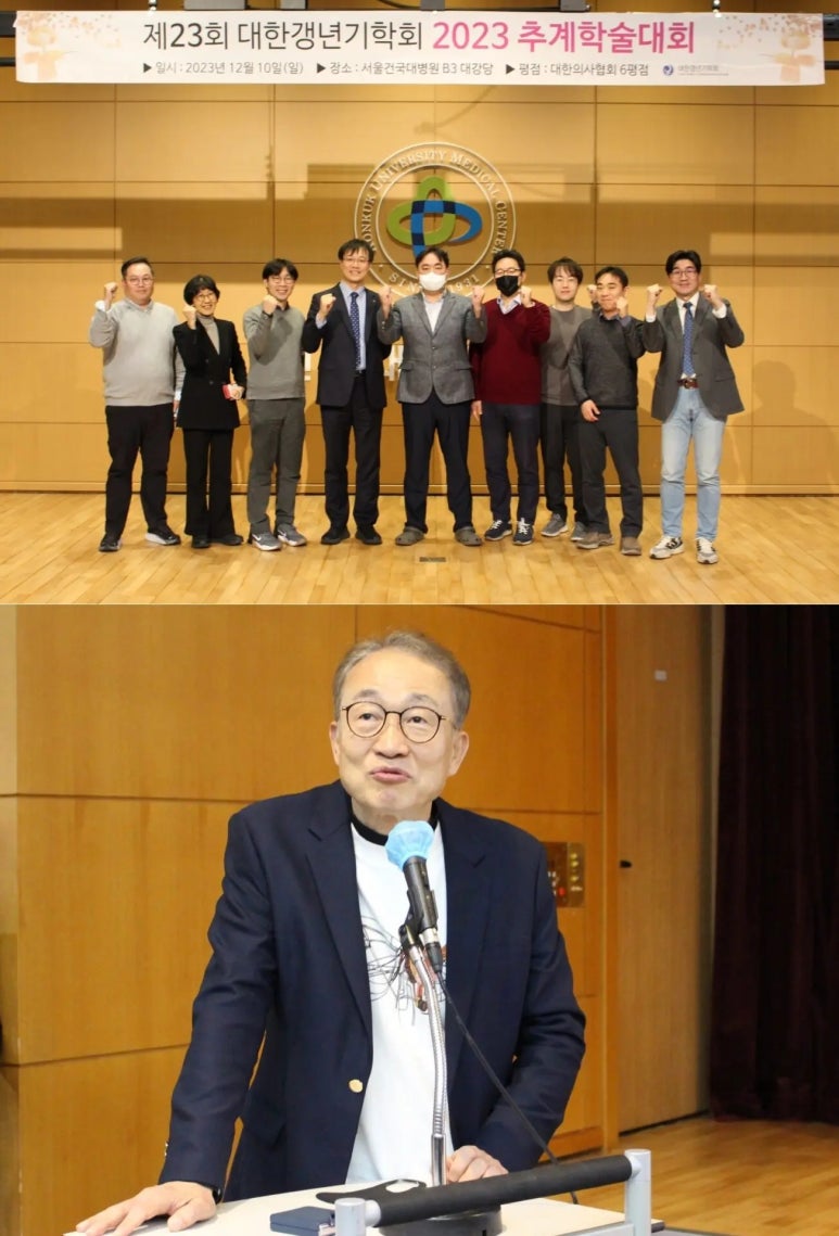대한갱년기학회 이미지