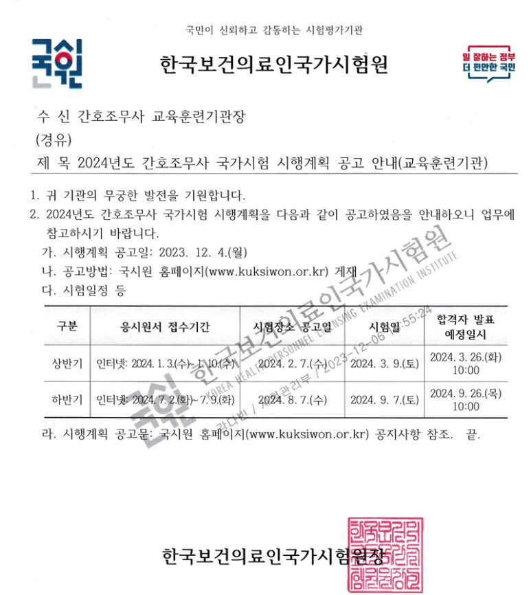 김지서간호학원 이미지
