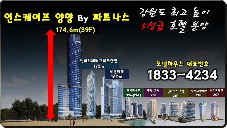 파르나스호텔주 이미지