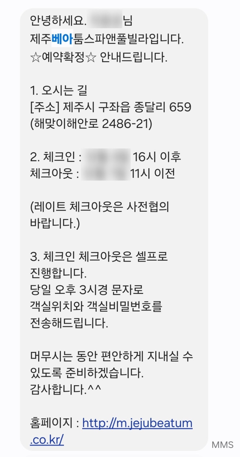 베아툼스파앤풀빌라 이미지