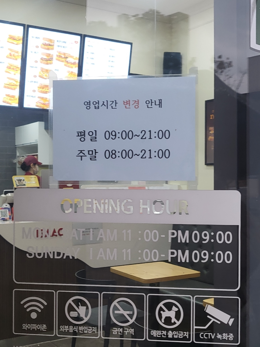 이삭토스트 유니시티점 이미지