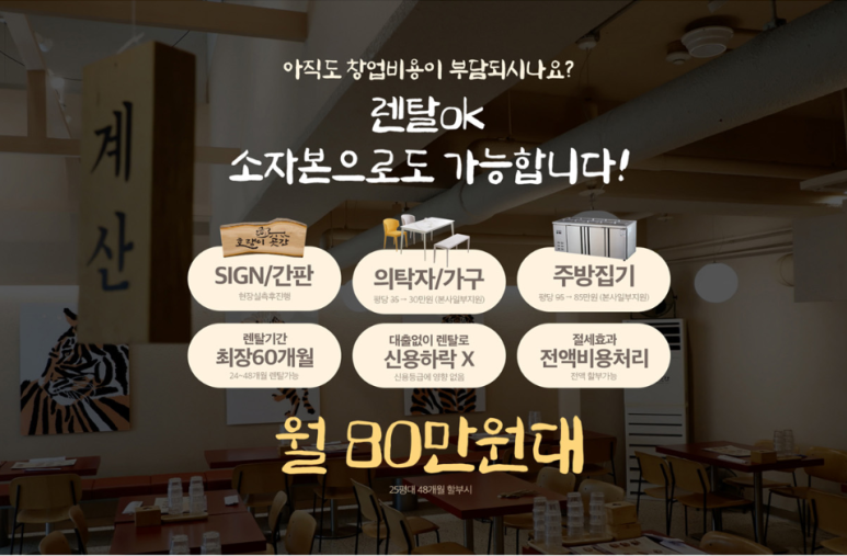 한식집 이미지