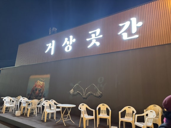 정육곳간 이미지