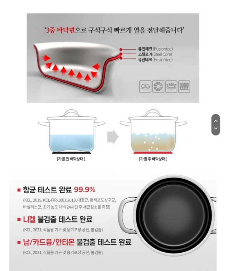 퓨전테크 이미지