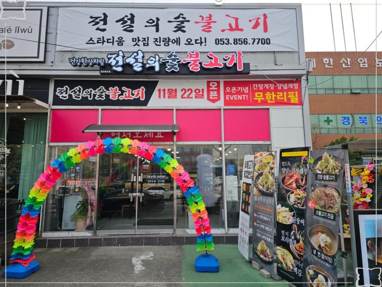 진량식당 이미지