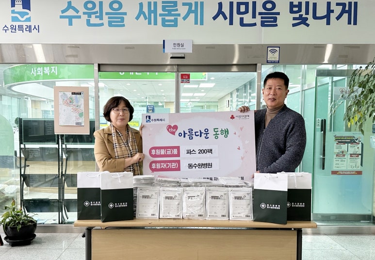 동수원병원 이미지