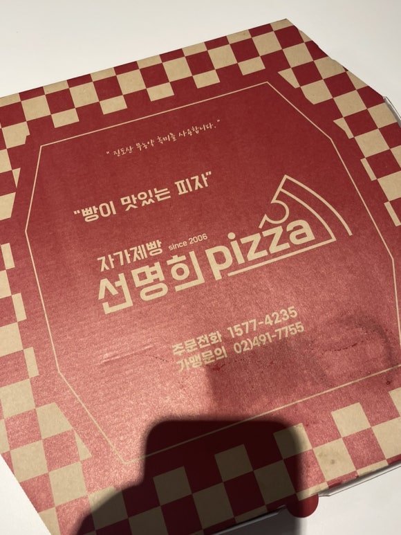 자가제빵선명희피자전주 이미지
