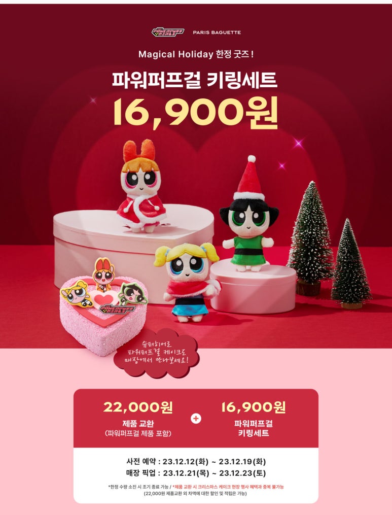 파리바게트안산네오빌루비점 이미지