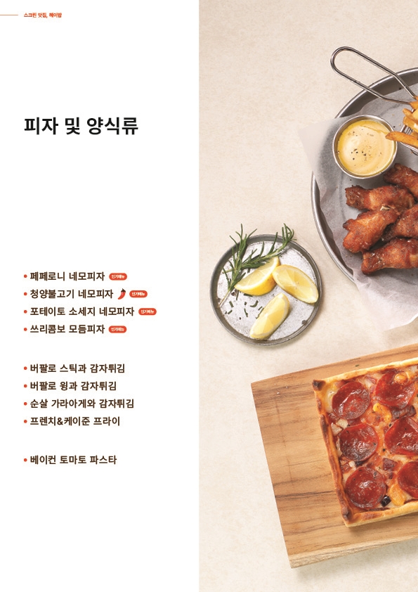 스크린맛집 이미지