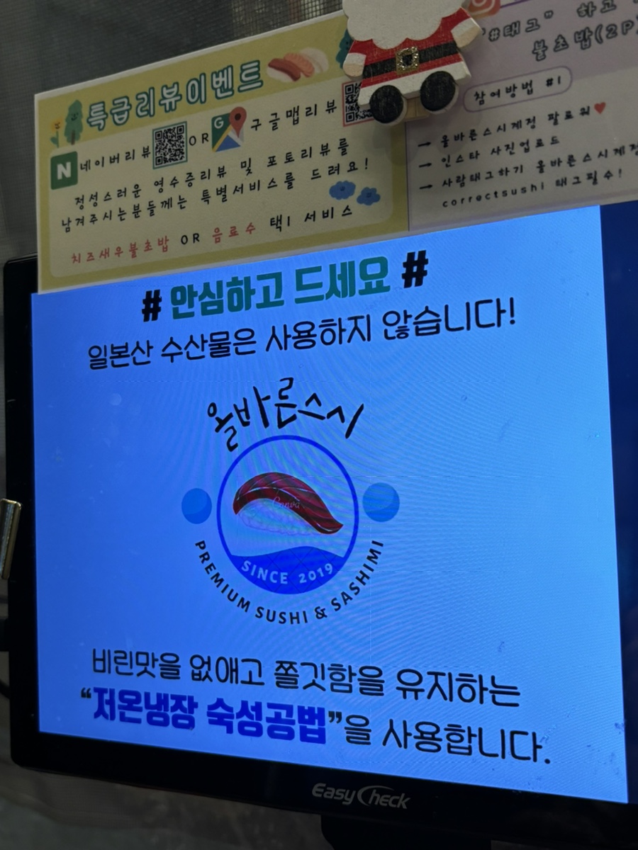 강남혜자초밥 이미지