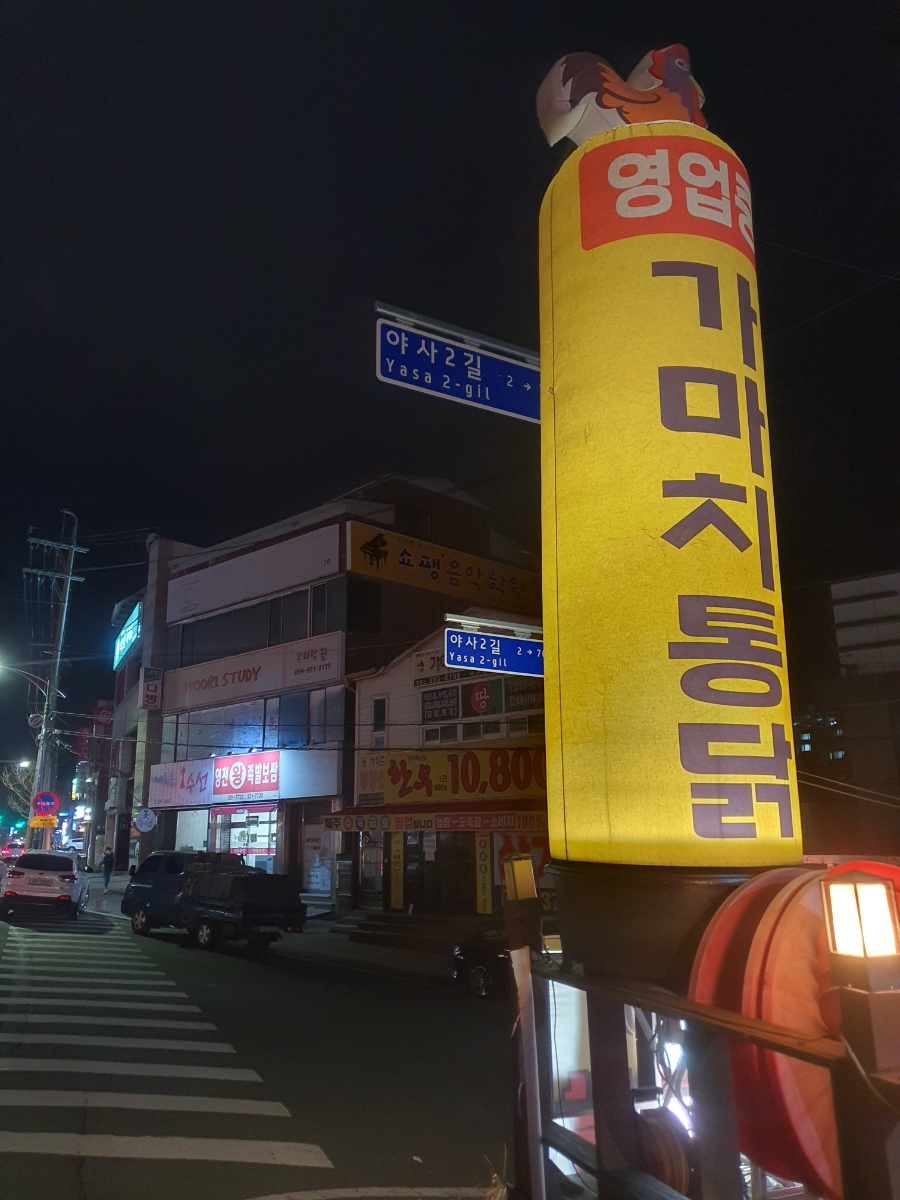 영천왕족발 이미지