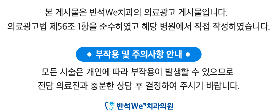 반석치과의원 이미지