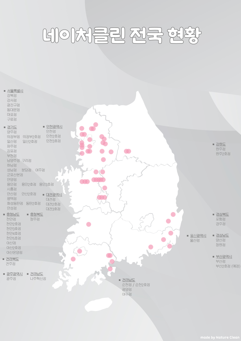 네이처클린입주청소 이미지