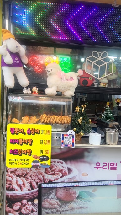 와와분식 이미지
