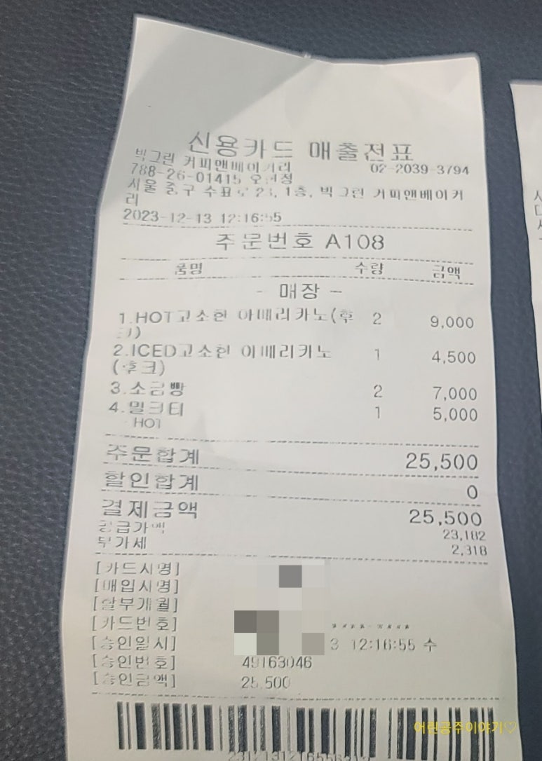 빅그린베이커리 이미지